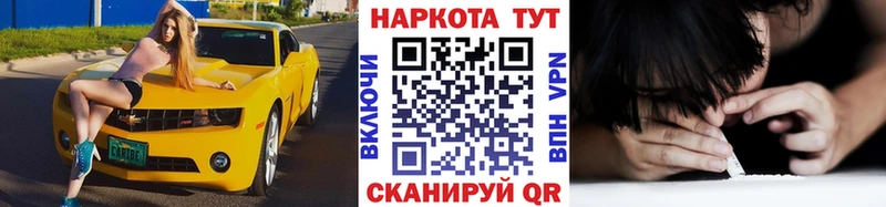 Какие есть наркотики Тогучин ГАШИШ  Alpha-PVP  Мефедрон  Конопля  Кокаин 