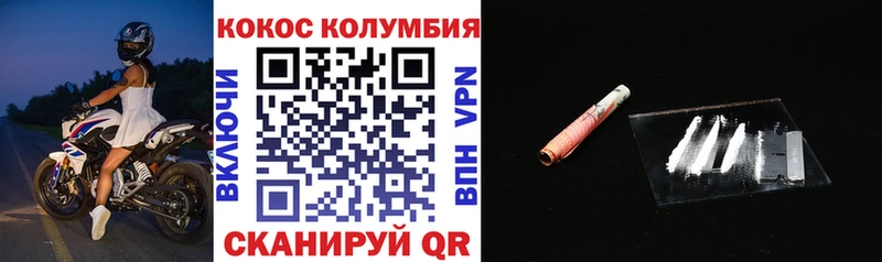 хочу наркоту  Тогучин  Cocaine 98% 