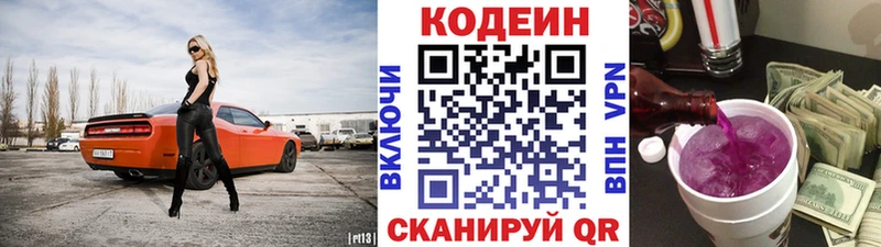 Кодеиновый сироп Lean напиток Lean (лин)  Тогучин 
