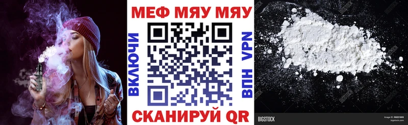 МЕФ мяу мяу  цены   Тогучин 