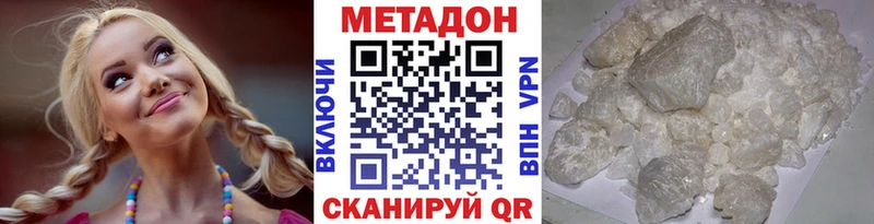 Метадон methadone  mega маркетплейс  Тогучин 