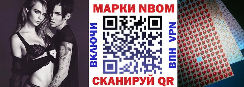 Марки NBOMe 1,8мг  Тогучин 